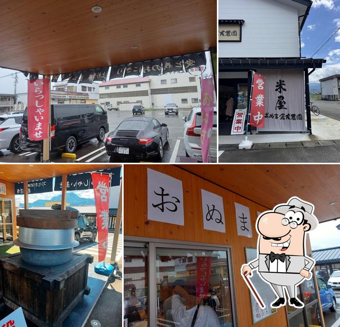 うおぬま倉友農園米屋