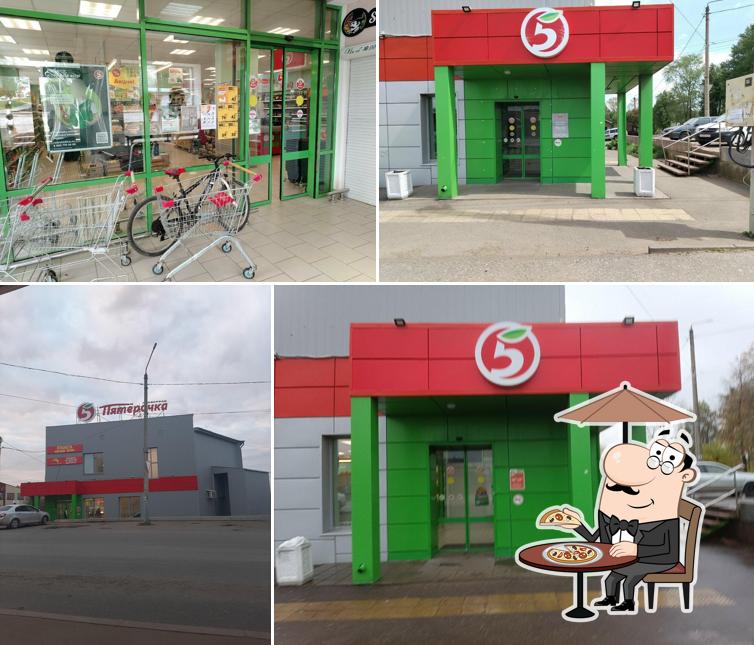 Пятёрочка