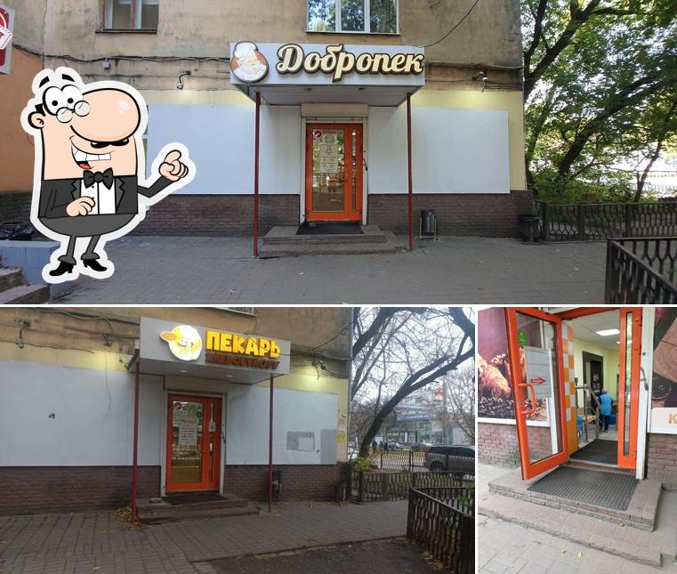 Пекарь Хлебобулoff