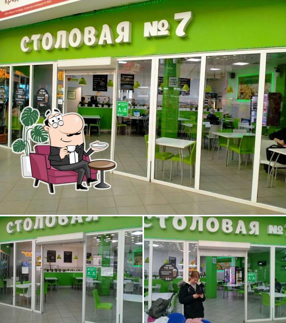 Столовая № 7