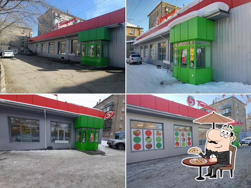 Пятёрочка
