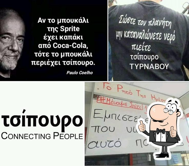 Μικρασιάτικες Γεύσεις Thíva