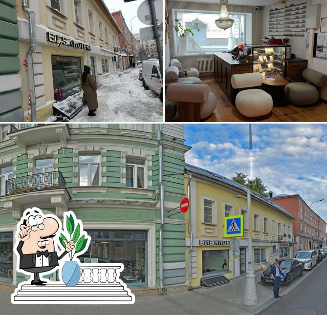 Достоевский