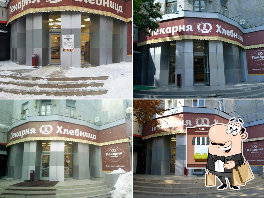 Хлебница