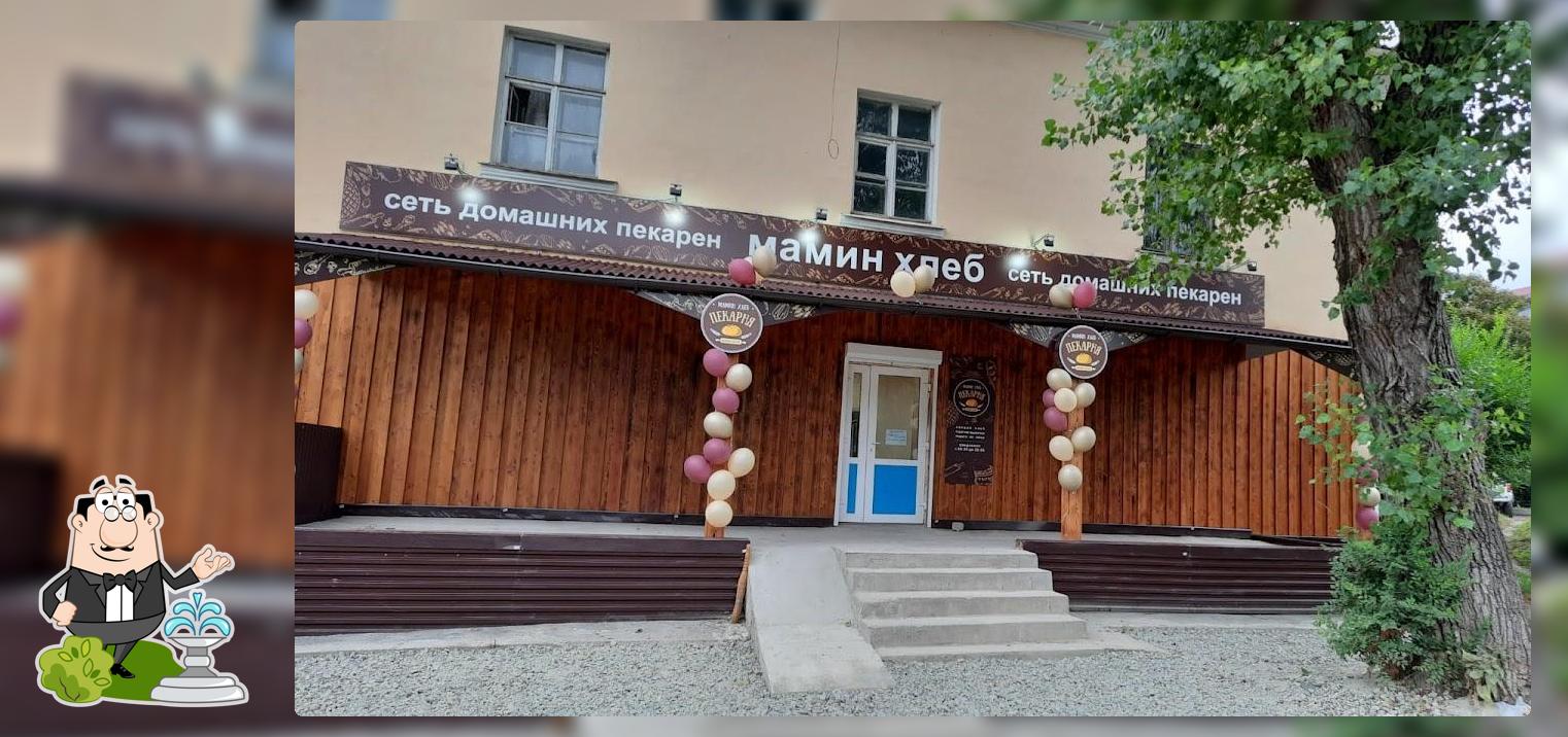 Мамин хлеб