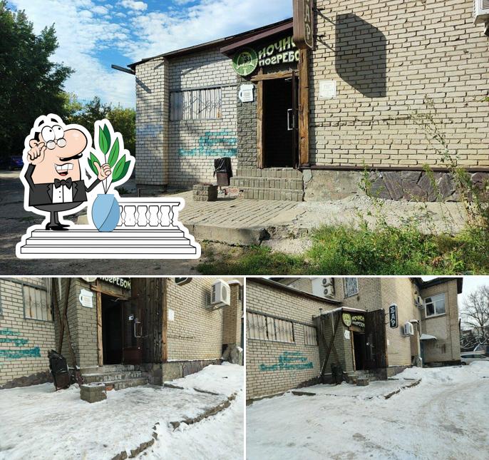 Ночной погребок
