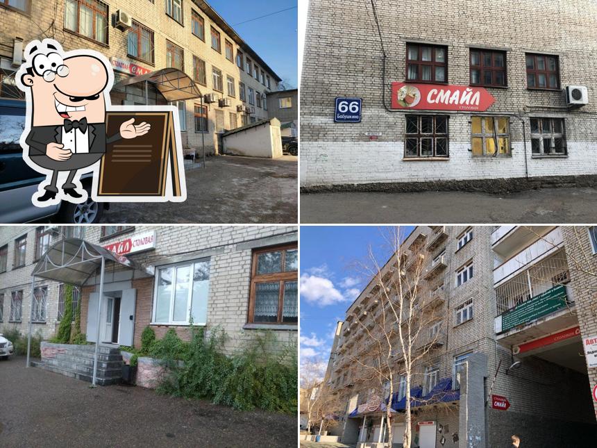 Смайл