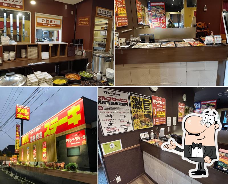 Wonder Steak Tosu