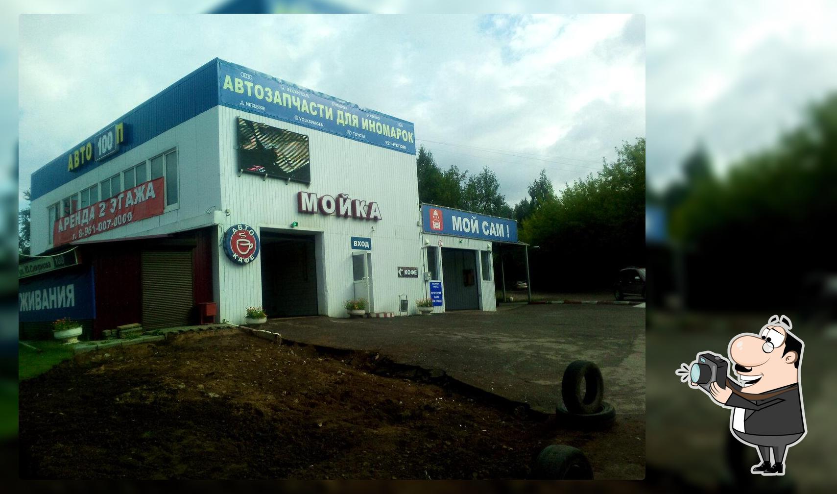 Автокафе