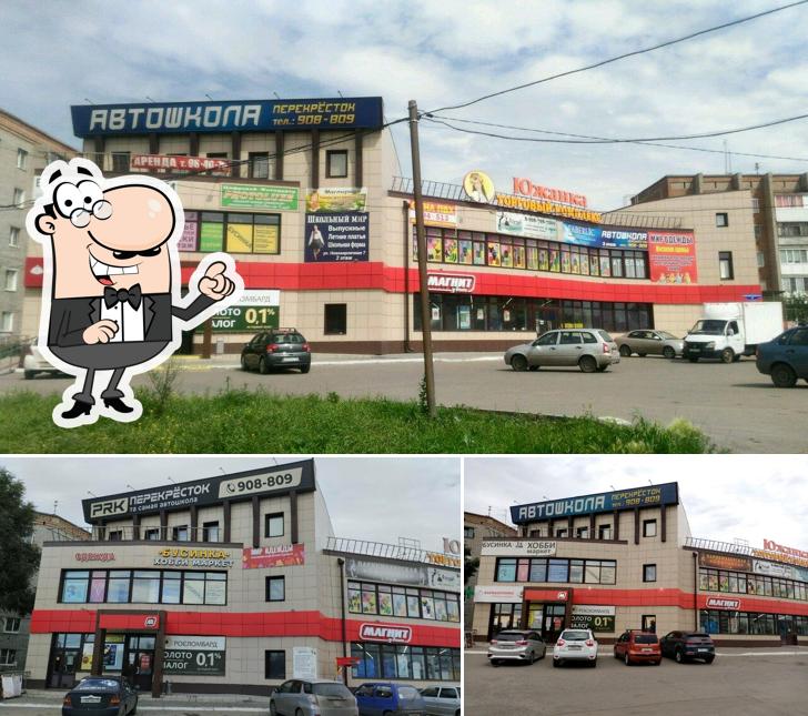 Магнит