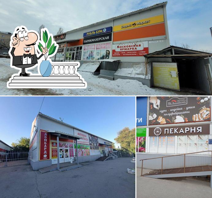 Пекарня