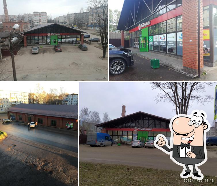 Пятёрочка