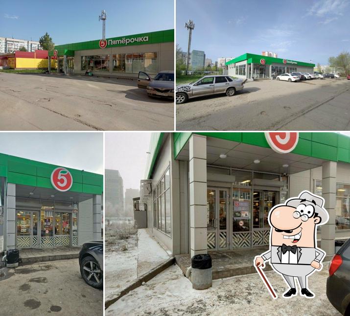 Пятёрочка