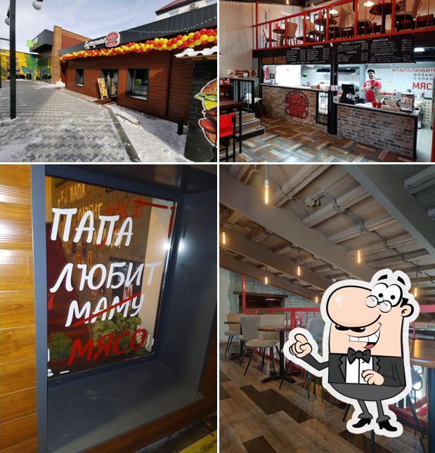 Папа любит мясо