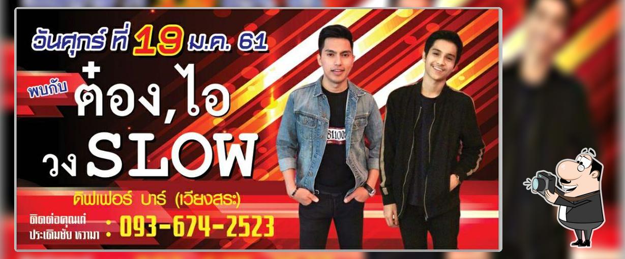 ดิฟเฟอร์ บาร์ เวียงสระ