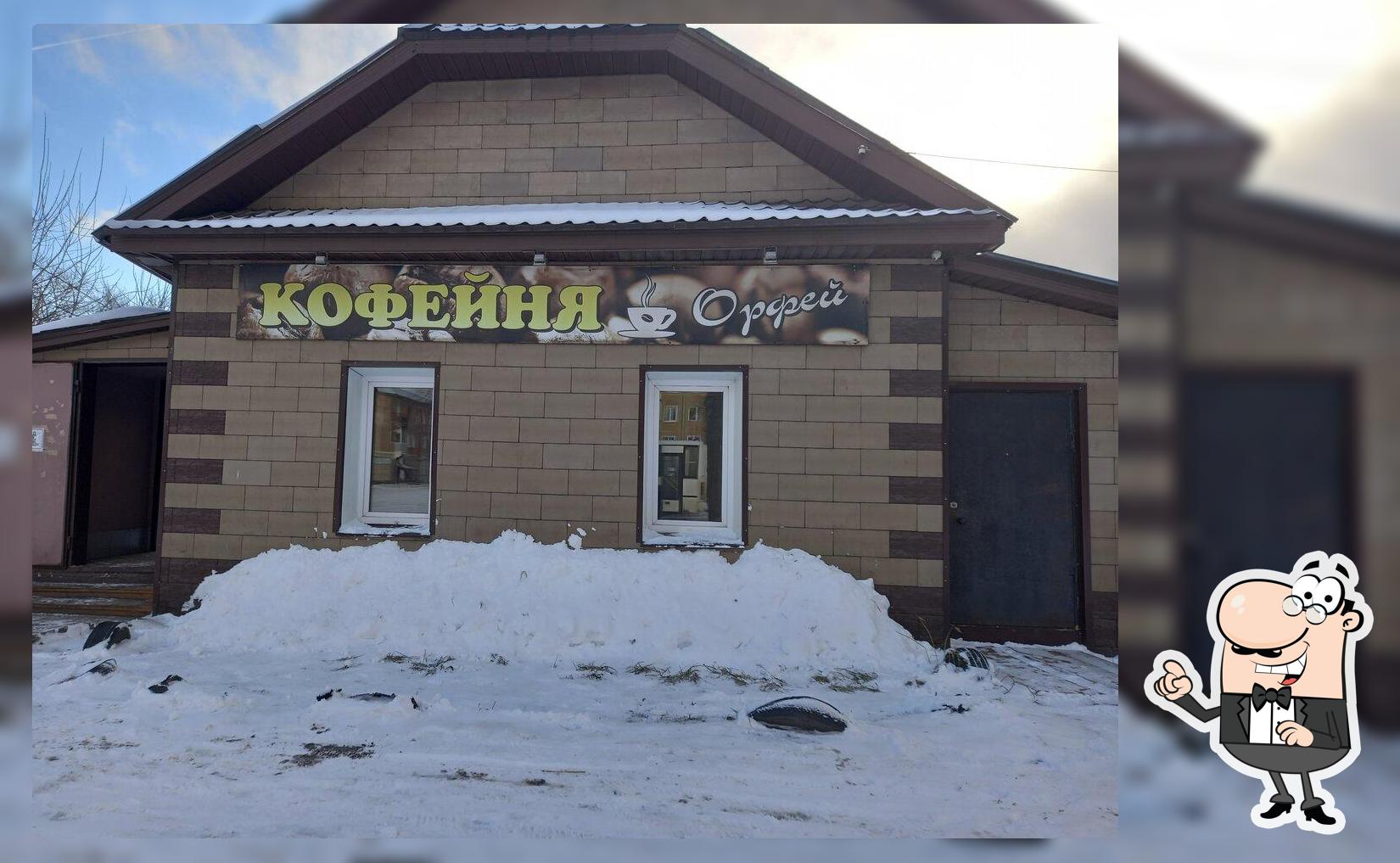 Орфей