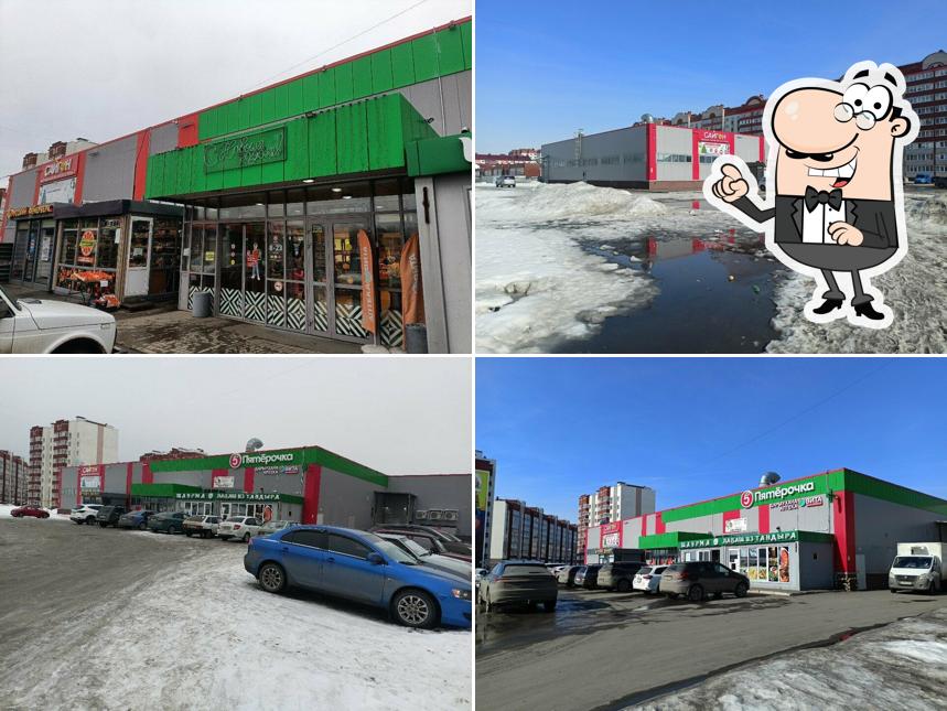 Пятёрочка