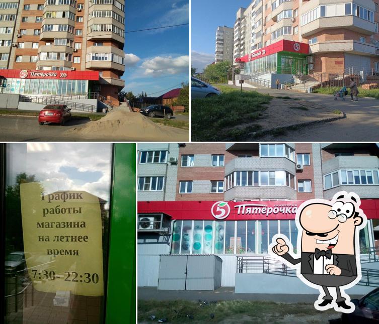Пятёрочка