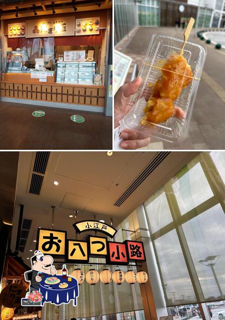 小江戸 お八つ小路