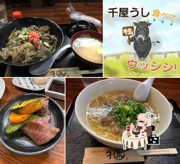 焼肉・ステーキ牛弘