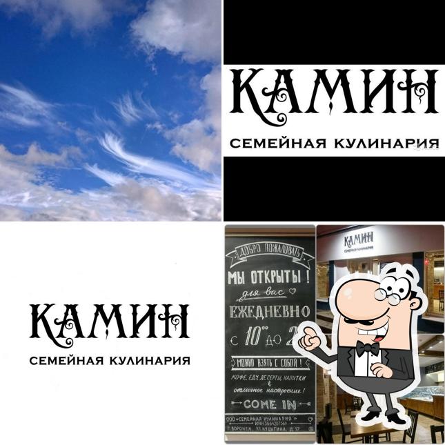 Посмотрите, как "Камин" выглядит снаружи
