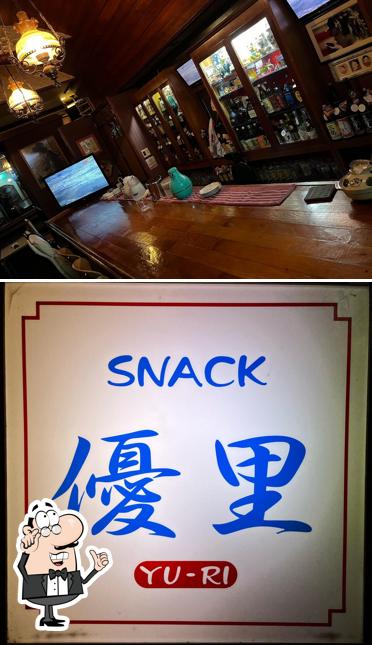 スナック 優里