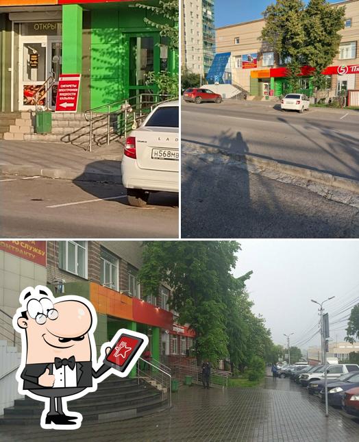 Пятёрочка