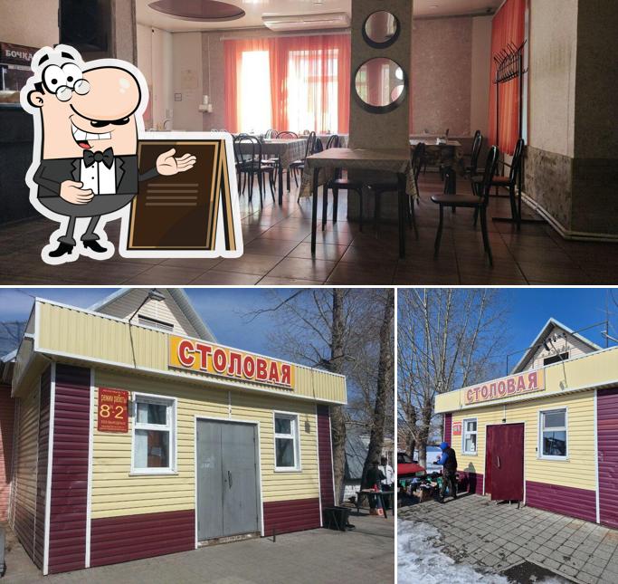 Столовая