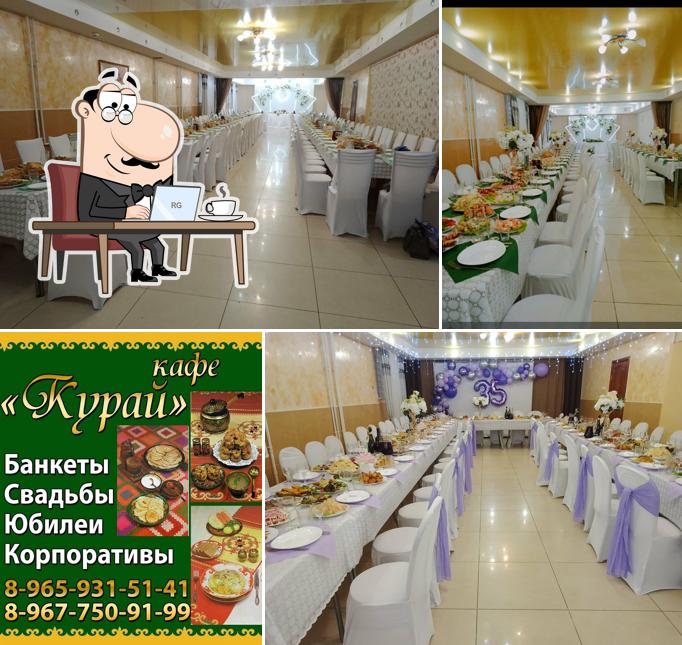Курай