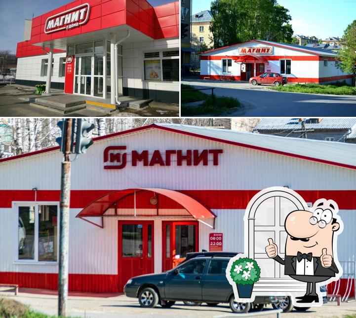 Магнит