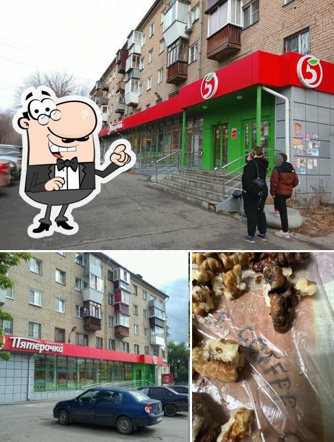 Пятёрочка
