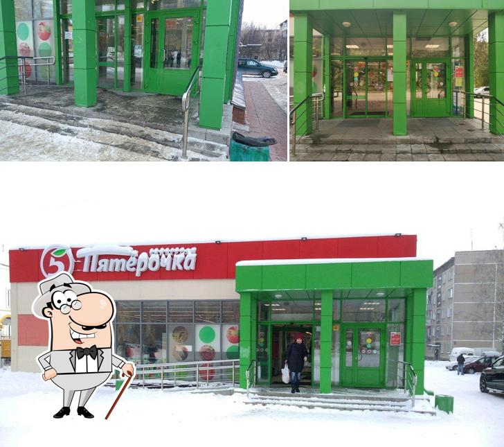 Пятёрочка