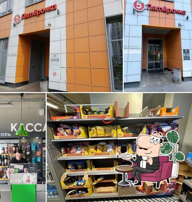 Пятёрочка