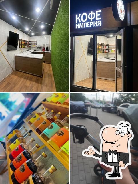 Империя Кофе