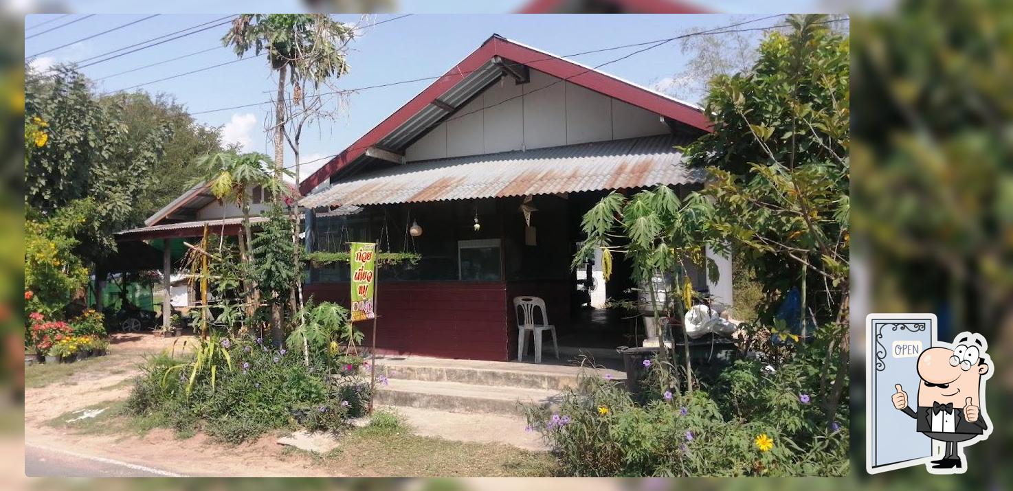 ร้านก๋วยเตี๋ยวน้องฟีโน่