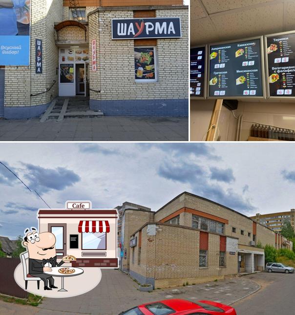 Шаурмания