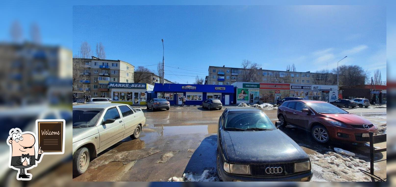 Бургер мания