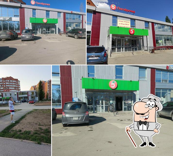 Пятёрочка