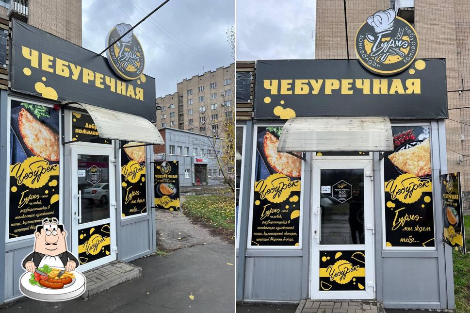 Чубуречная