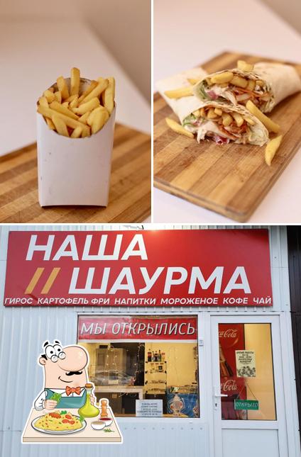 Наша Шаурма Шашлык Доставка Тамбов