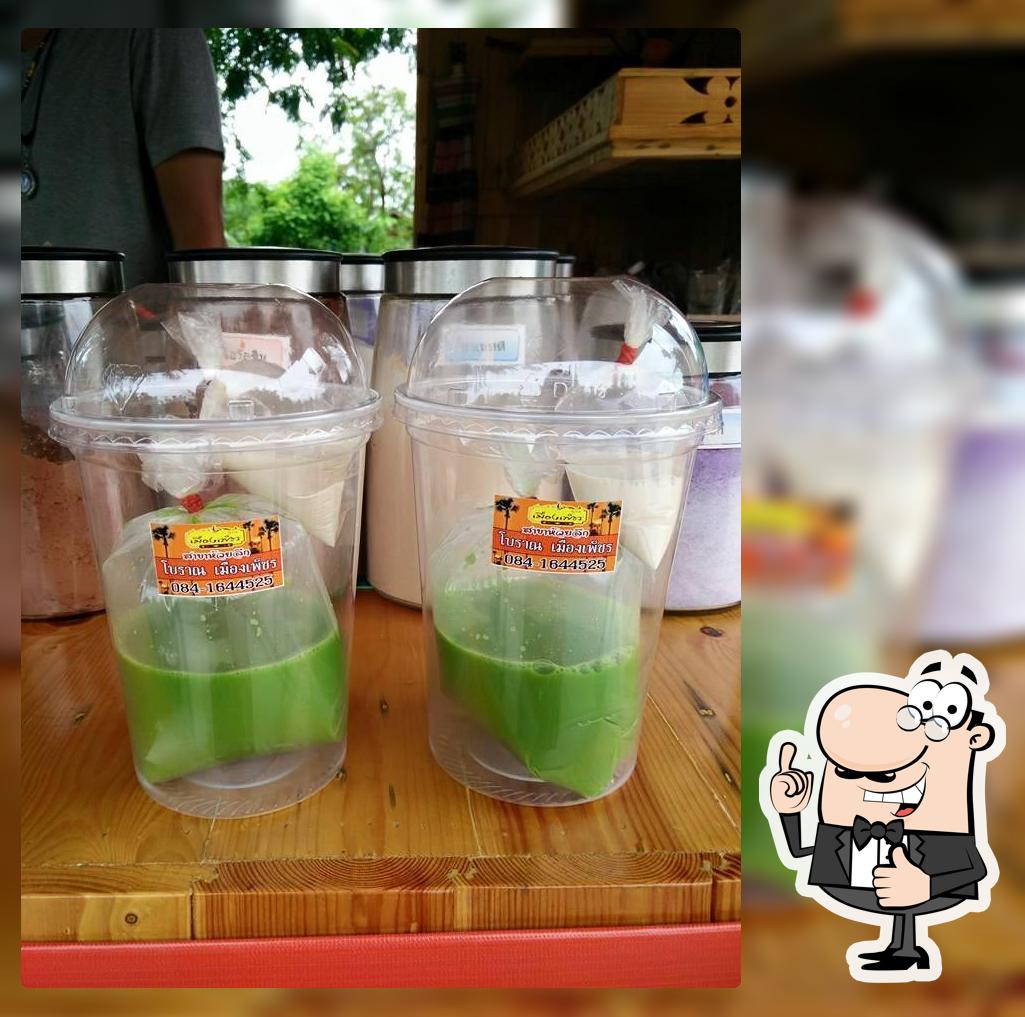 นายหนุ่ม เมืองเพชรกาแฟโบราณน้ำตาลโตนด สาขาห้วยลึก