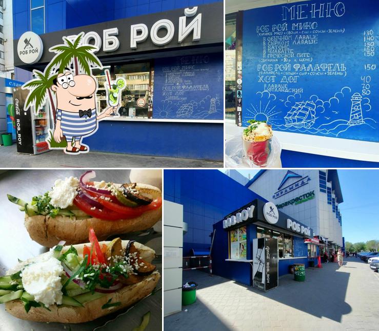 Роб Рой