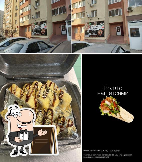Просто и Вкусно
