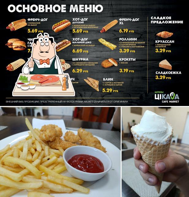 Заўжды Цікава