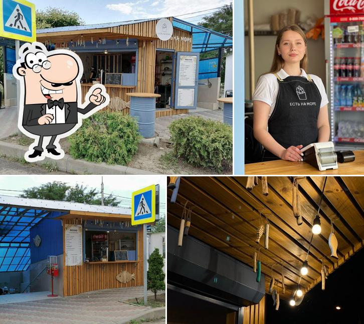 Есть на море