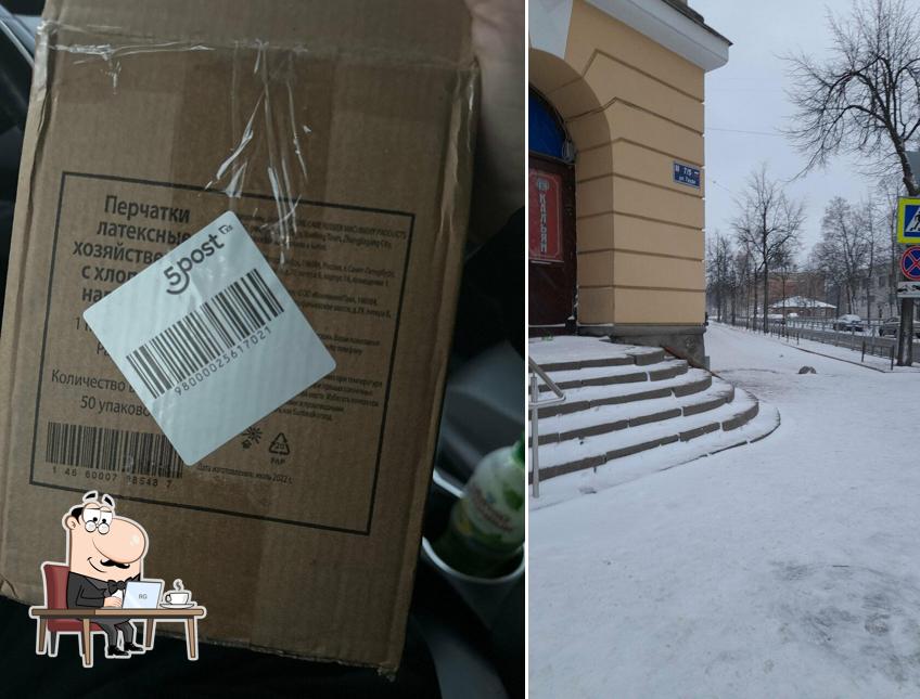 Пятёрочка