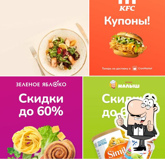 Кронмаркет