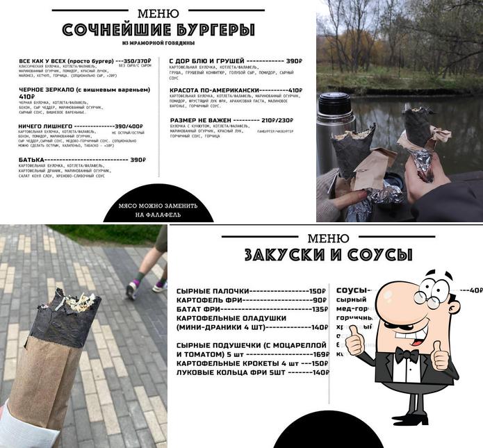 Proжарка