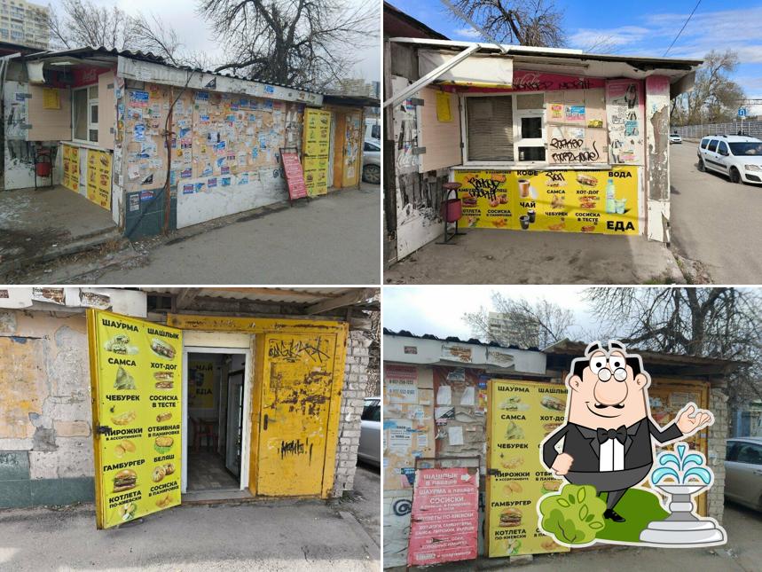 Шаурма