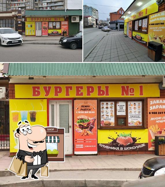 Бургеры № 1